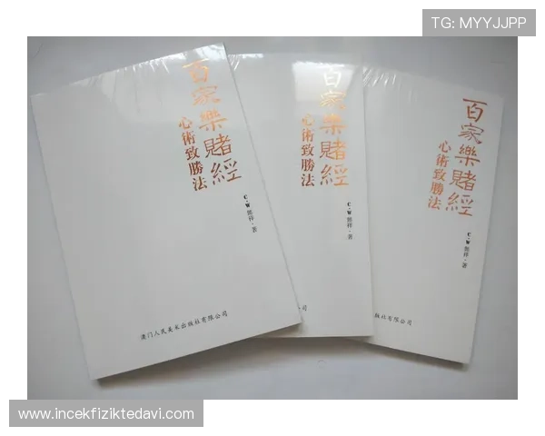 百家乐怎么玩心得：新手必看实用技巧，快速掌握游戏核心玩法